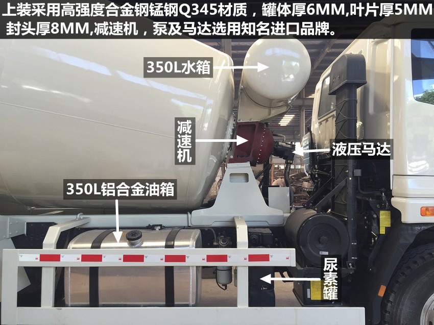 陜汽德龍12方攪拌車(國五現(xiàn)車促銷)